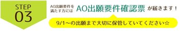【2027】STEP3.jpg