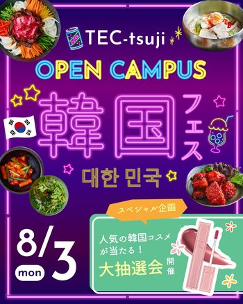 0803韓国フェス.jpg