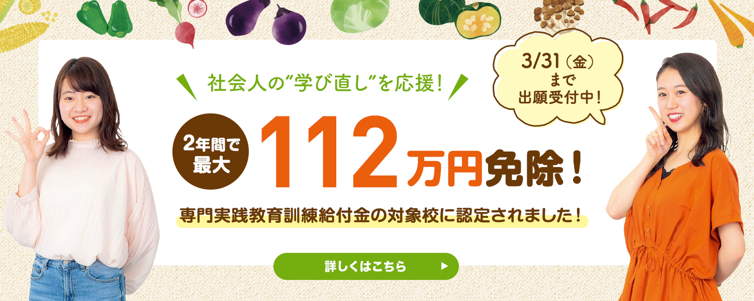 【大阪TE】教育訓練給付金2023