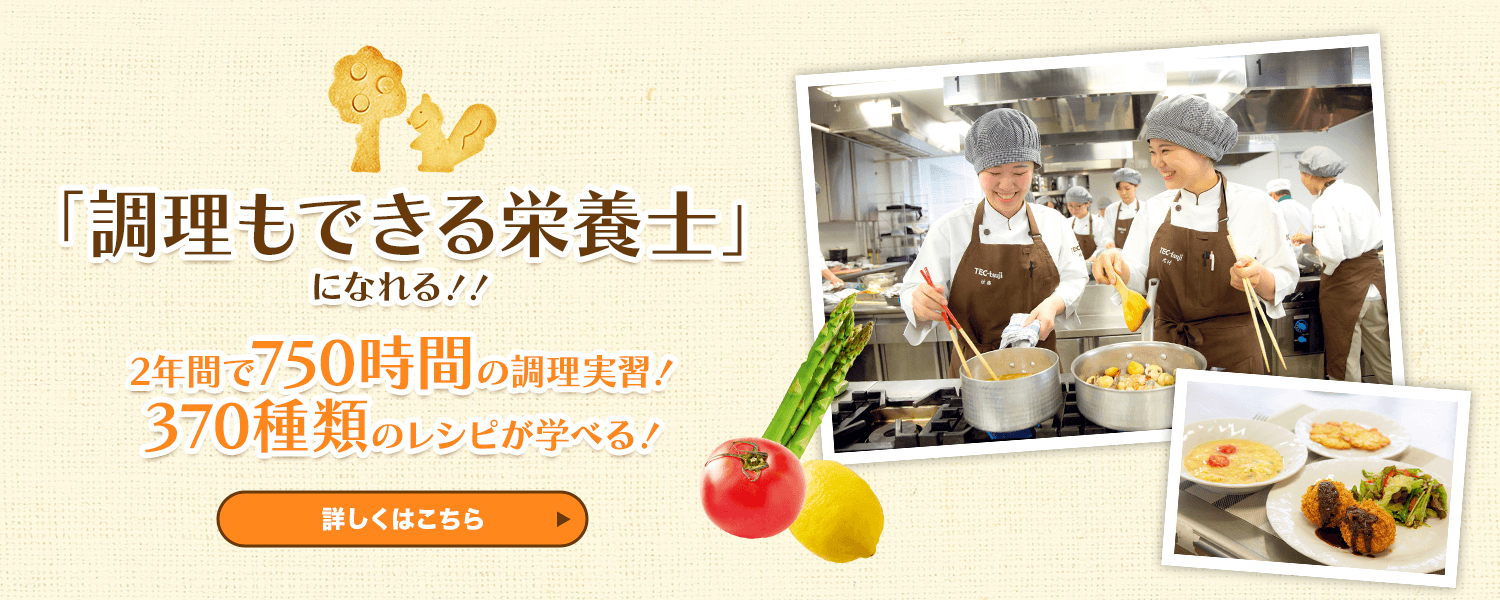 ④調理もできる栄養士
