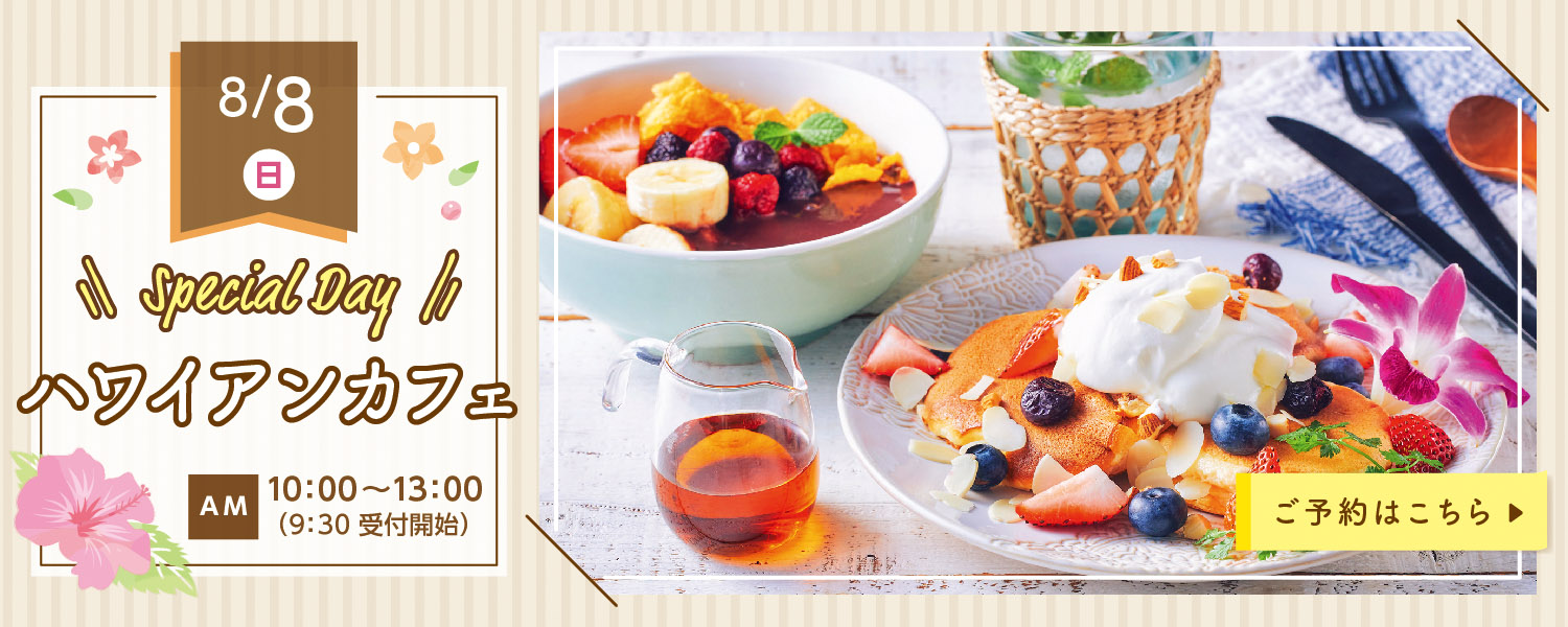 大阪の栄養士専門学校 辻 学園栄養専門学校