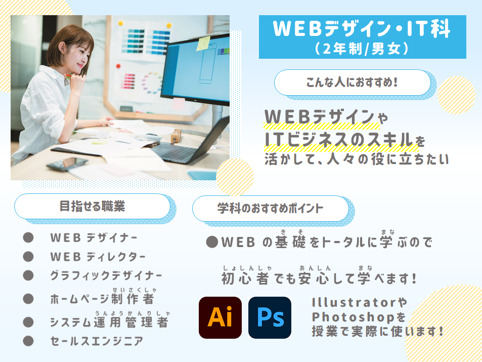 留学生_WEB.png