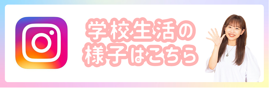 最新情報_インスタ.png