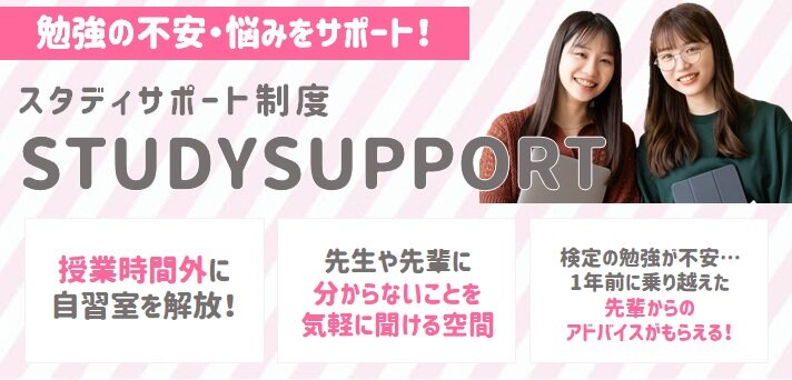 スタサポ画像.jpg