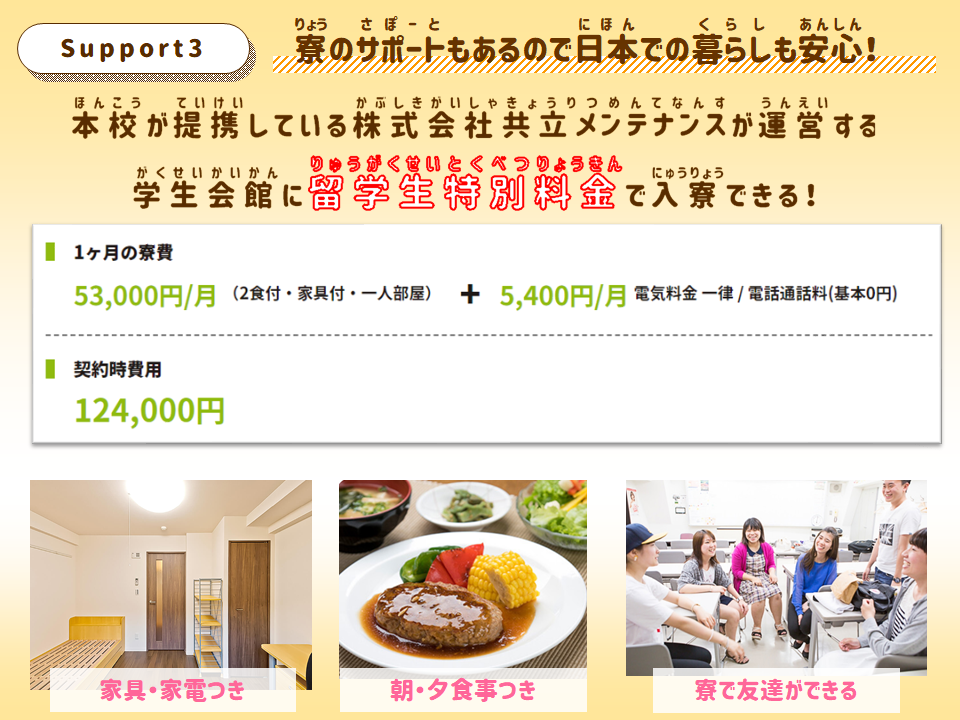 留学生_サポート②.png