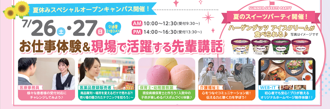 7月イベント_2.png