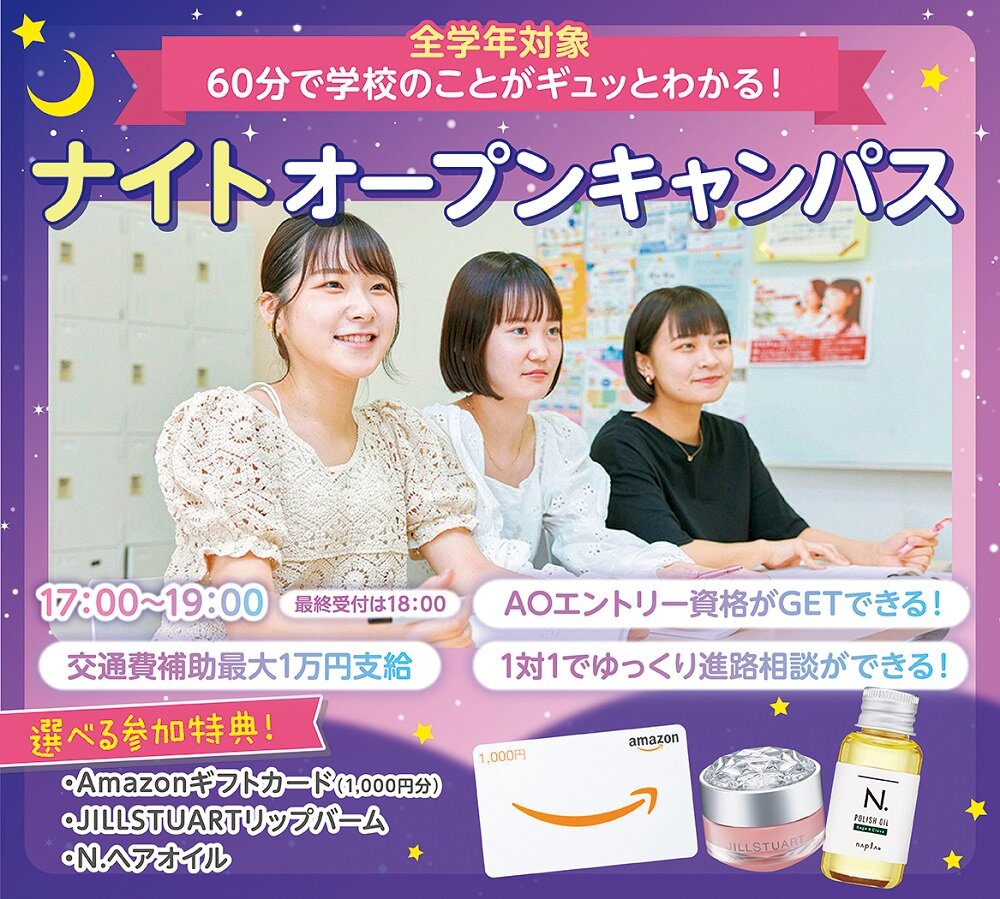 2506LINE_NightOC.jpg