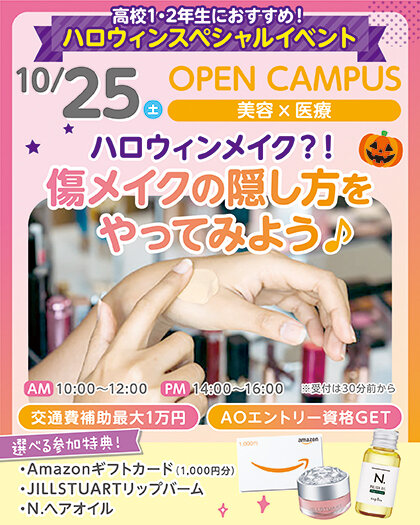 25WEB_10gatsu_Biyoiryo_0125.jpg