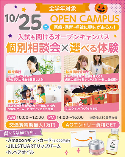 25WEB_10gatsu_Taiken_1025.jpg