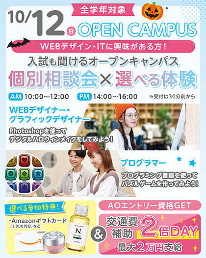 25WEB_10gatsu_WebTaiken_1012.jpg