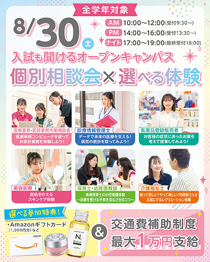 25WEB_8Taiken_0830.jpg