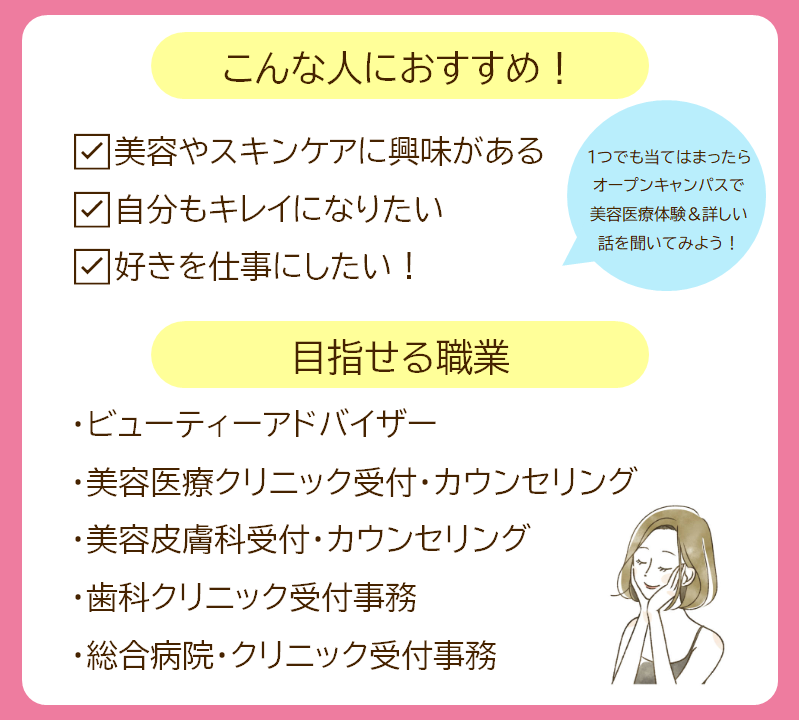 美容医療_2.png