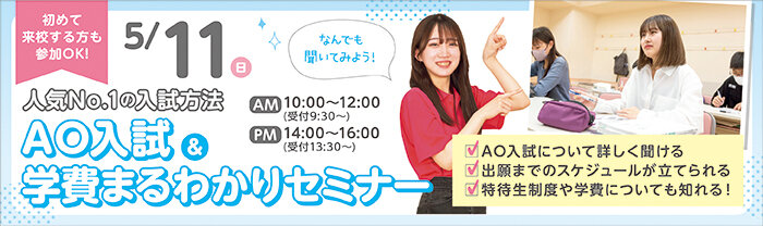 5WEB_AONyushiGakuhimaruwakari11.jpg