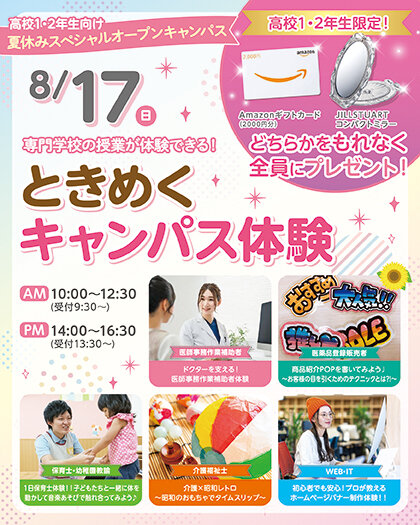 0817_イベカレ.jpg
