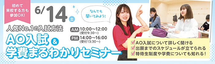 6WEB_AONyushiGakuhimaruwakari14.jpg