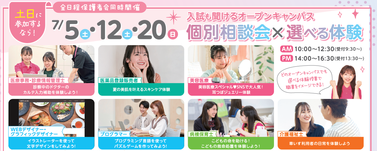 7月イベント.png