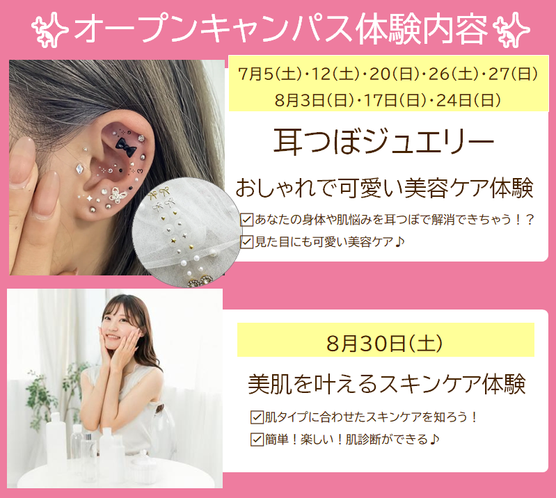 美容医療_4.png