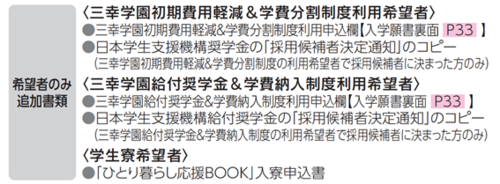 追加書類.png