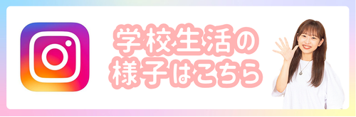 最新情報_インスタ.png