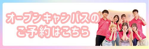 最新情報_OC.png