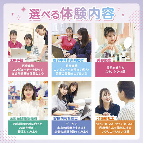 通年用_イベカレ中面_体験内容.jpg
