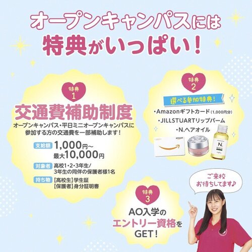 通年用_OC特典.jpg