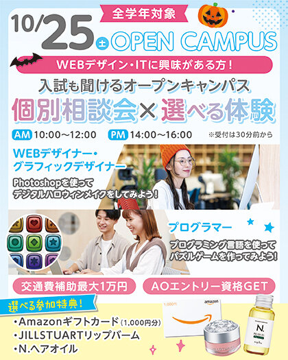 25WEB_10gatsu_WebTaiken_1025.jpg