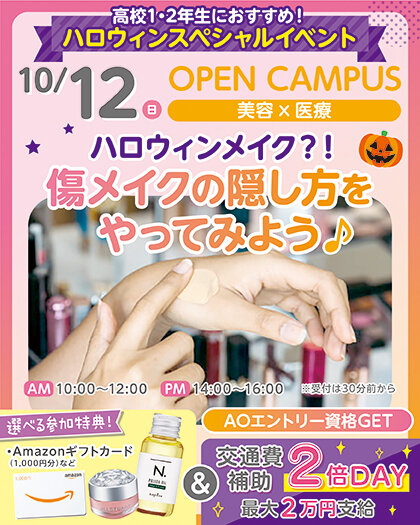 25WEB_10gatsu_Biyoiryo_1012.jpg
