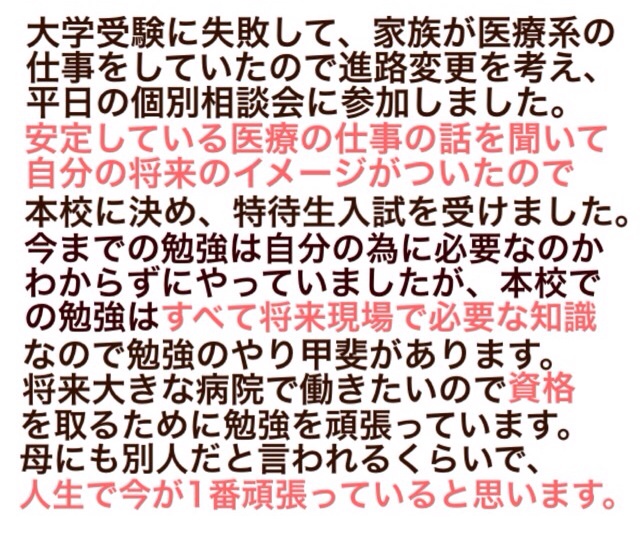 在校生のリアルな声 先輩が本校を選んだ理由 最新情報 大阪の医療事務 福祉専門学校 大阪医療秘書福祉専門学校 在校生のリアルな声 先輩が本校を選んだ理由 最新情報 大阪の医療事務 福祉専門学校 大阪医療秘書福祉専門学校