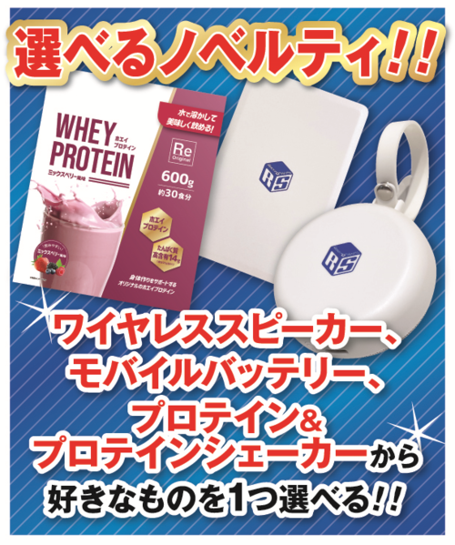 2月～4月ノベルティ.png