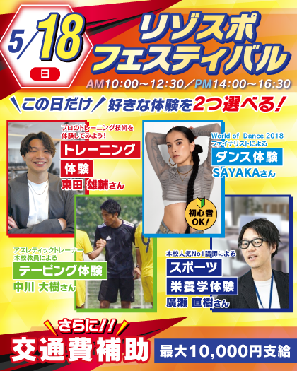 top_OR25_0518rizoFes.png