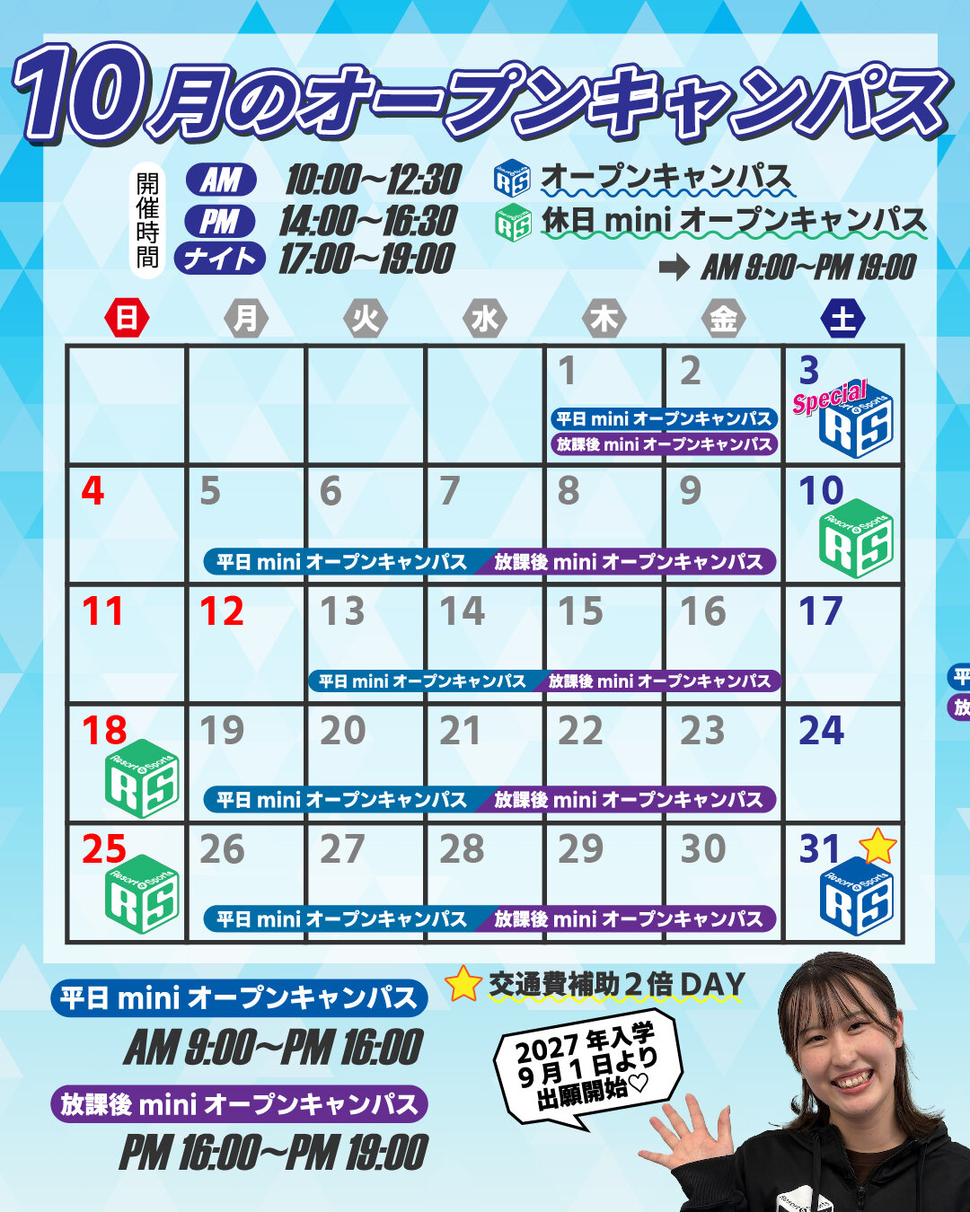 10月イベントカレンダー _アートボード 1.jpg