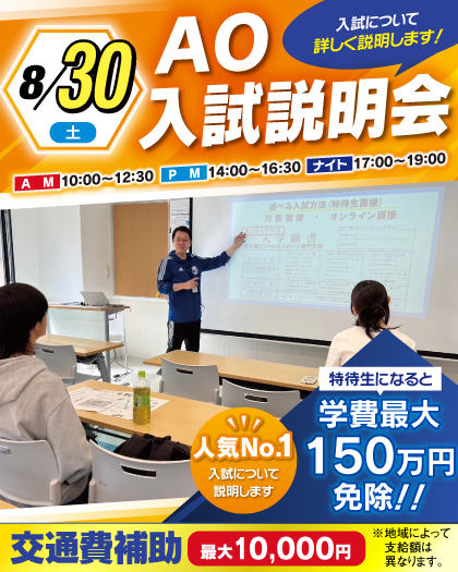 8譛・OR25_nyusi_0830.png