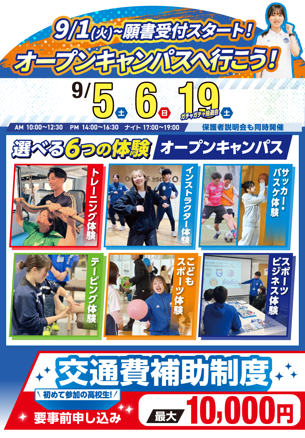OR_26_選べるOC_9月.png
