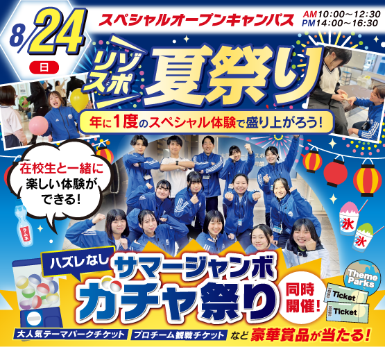 OR25_08natsumatsuri_LINE_Cardtype.png