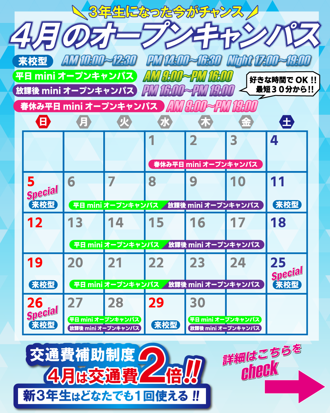 イベントカレンダー_アートボード 1.png