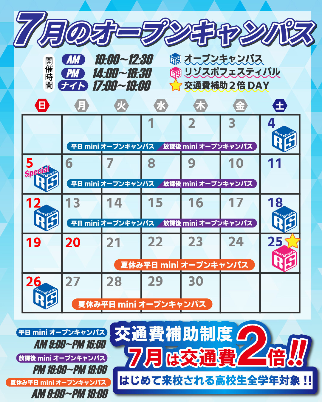 7月イベントカレンダー_アートボード 1.jpg