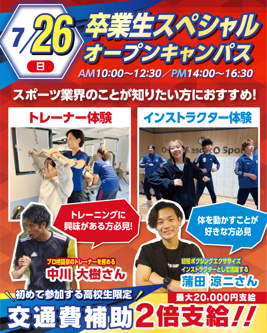 top_OR260726.png
