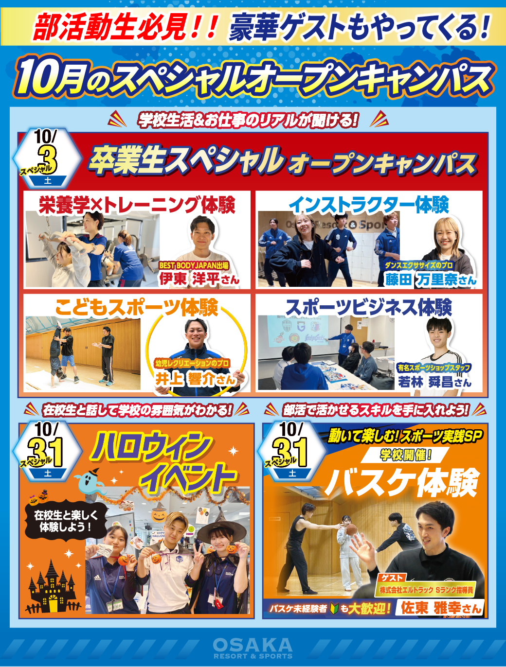 OR26_SP_10月 (2).png