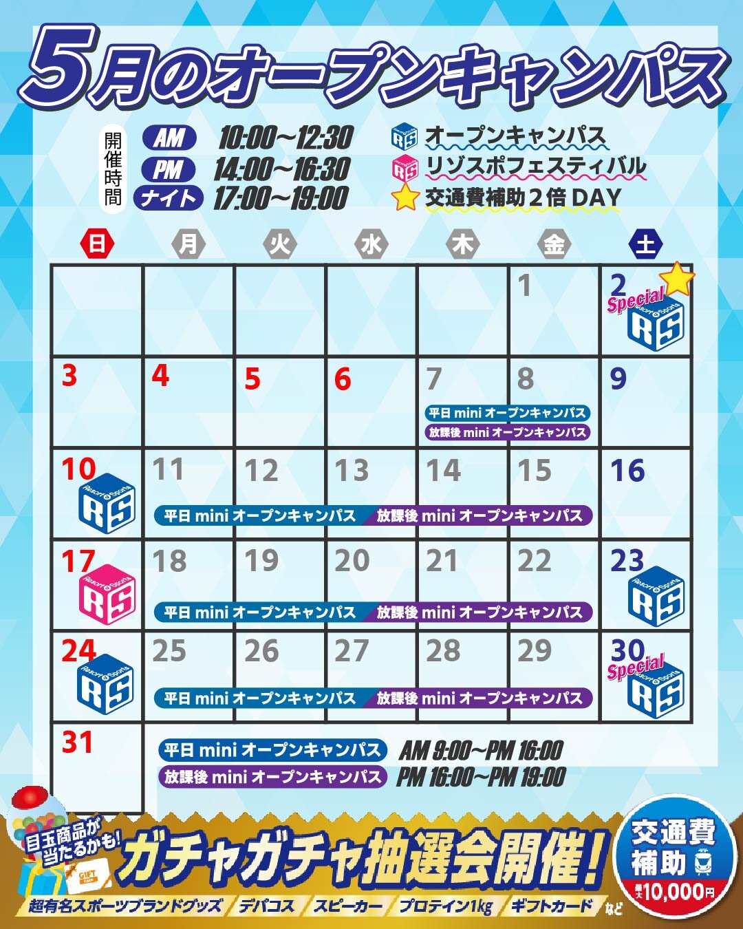 ５月イベントカレンダー_アートボード 1.jpg