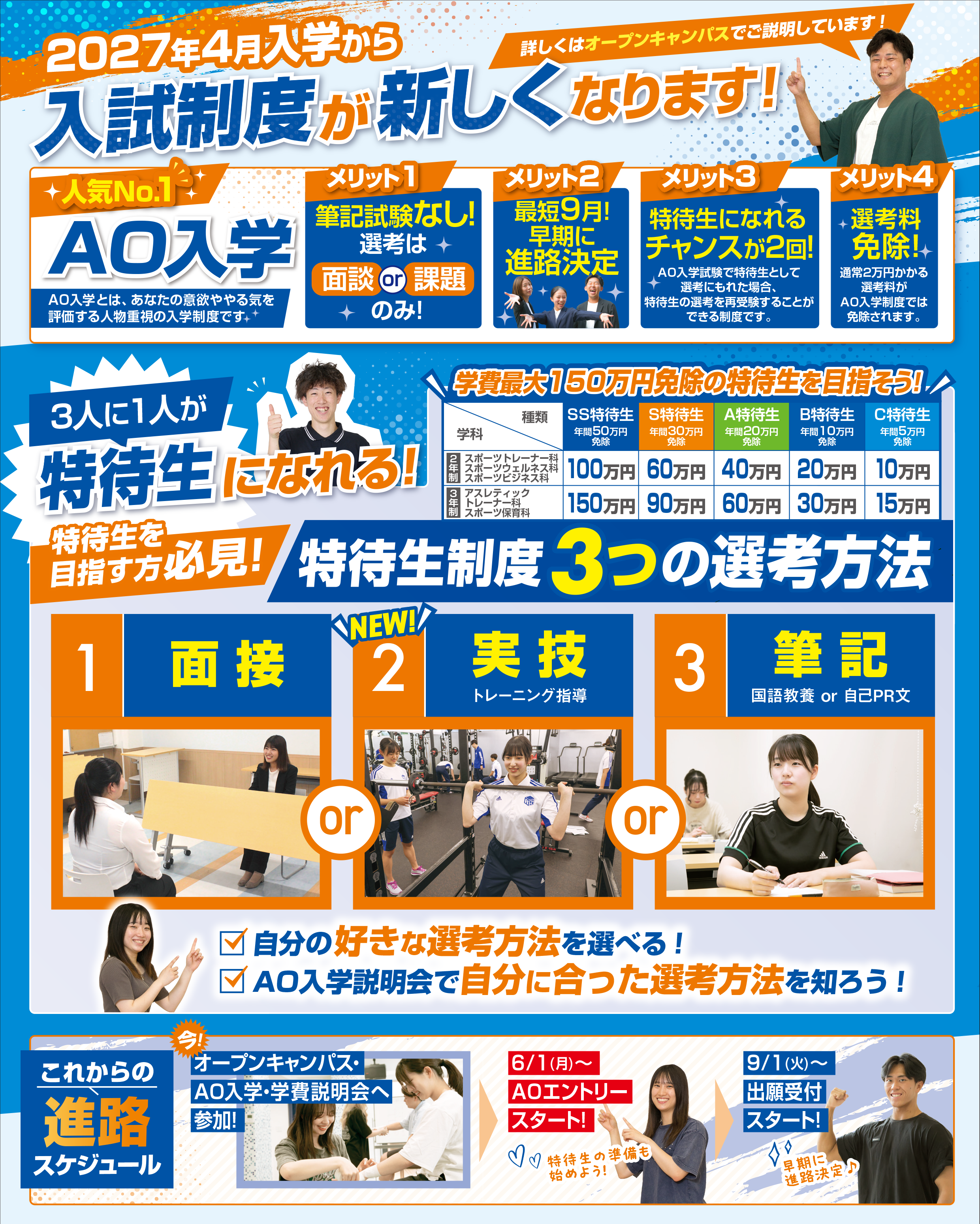 OR26_6DM_最終_0508 (1)-1.png