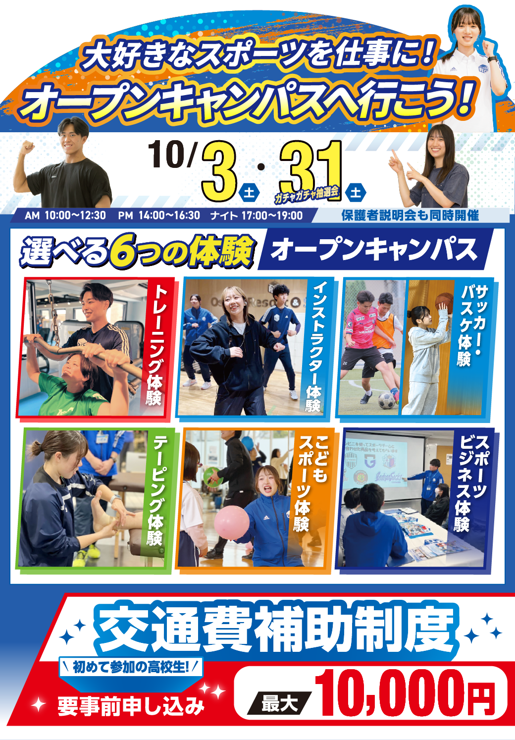 OR26_選べるOC_10月 (1).png