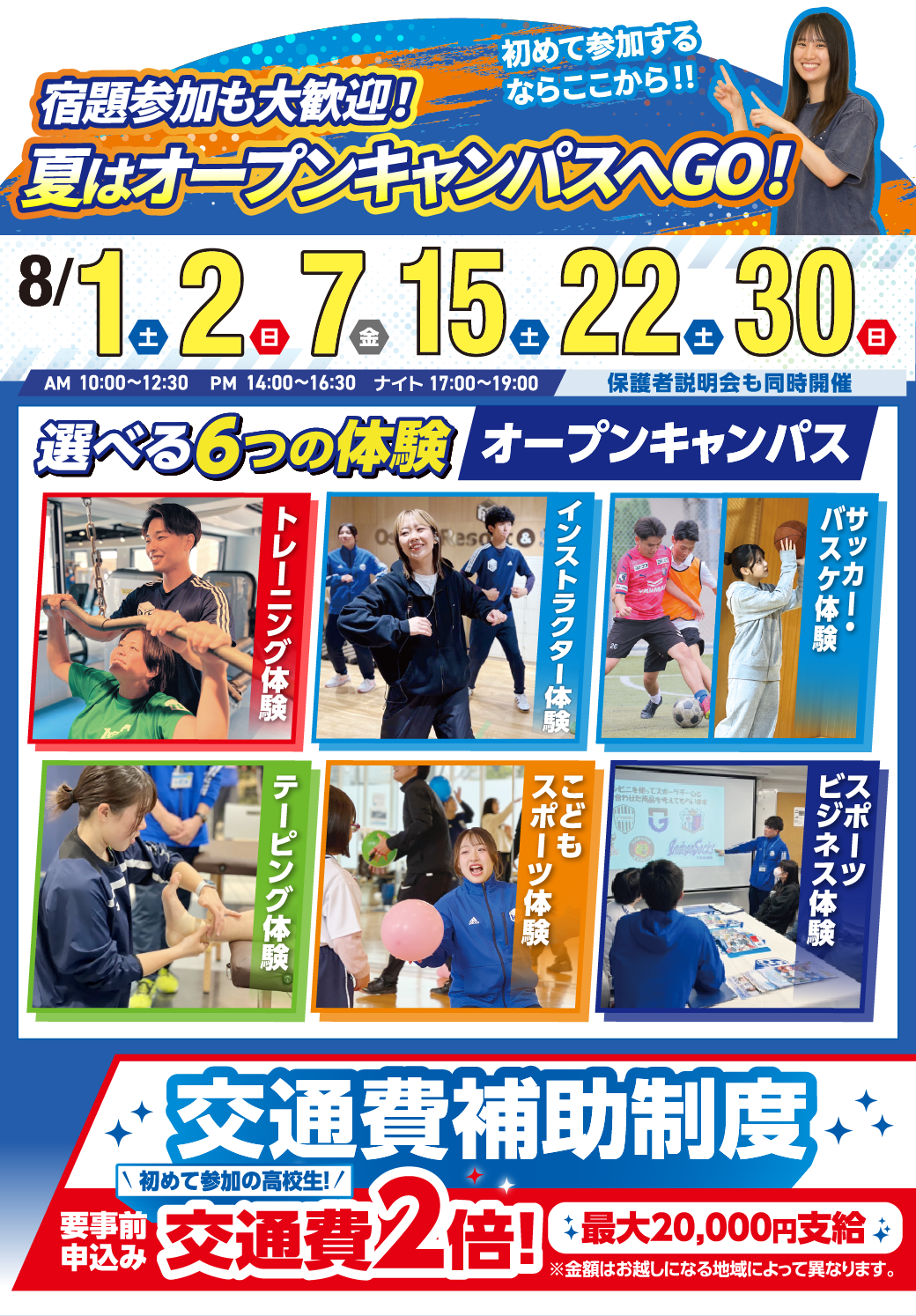 OR_26_選べるOC_8月 (1).png
