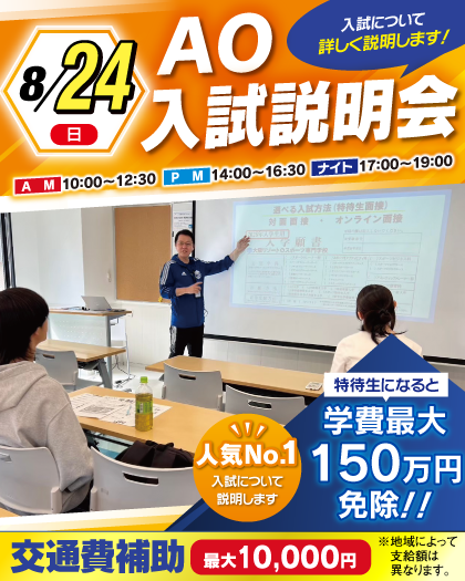 8譛・OR25_nyusi_0824.png