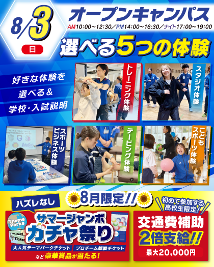 OR25_0803eraberu.png