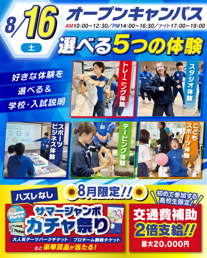 OR25_0816eraberu.png