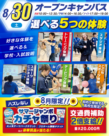 OR25_0830eraberu.png