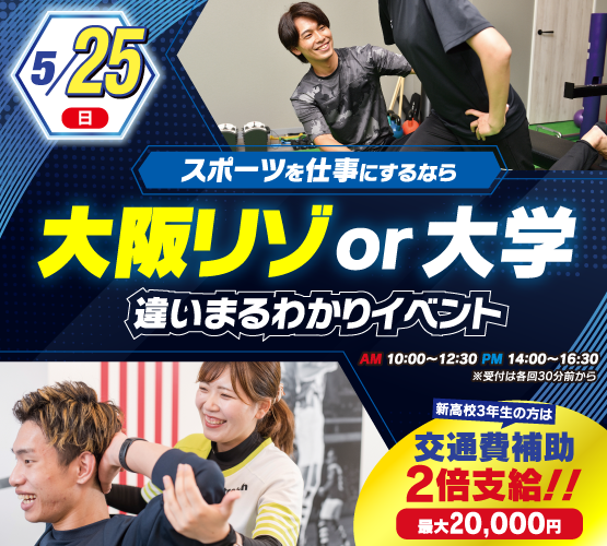 OR25_0RSorDaigaku_LINE_0527.png