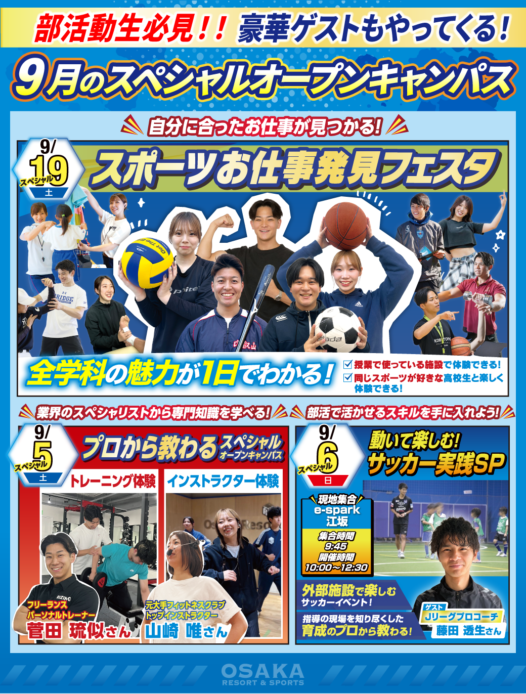 OR_26_SP_9月.png