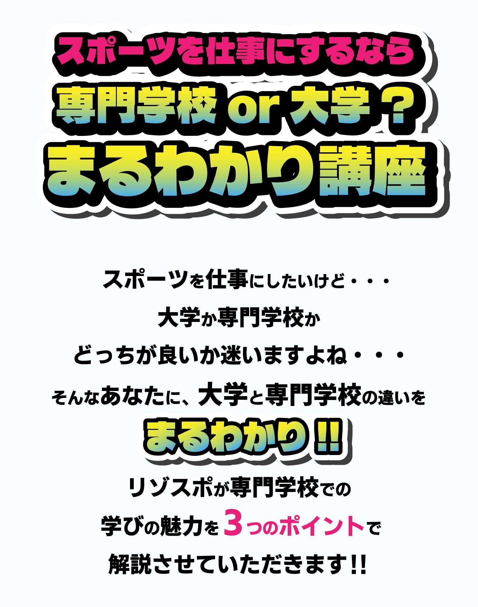 大学比較_2_アートボード 1.jpg